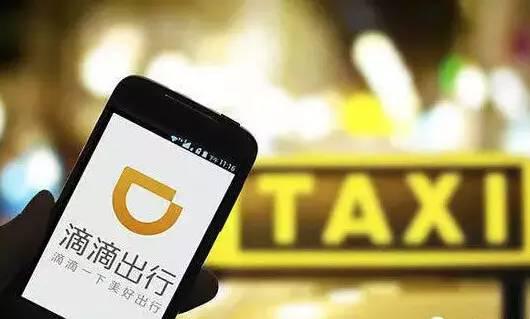 Didi Chuxing